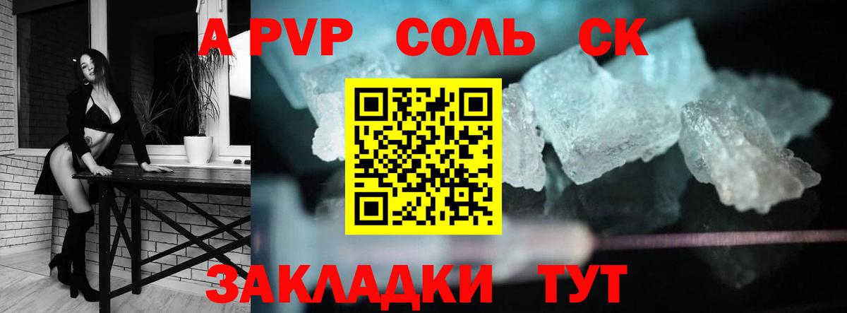 Альфа ПВП мука  A PVP СК  Alpha PVP крисы CK  Кушва  Вход с VPN 
