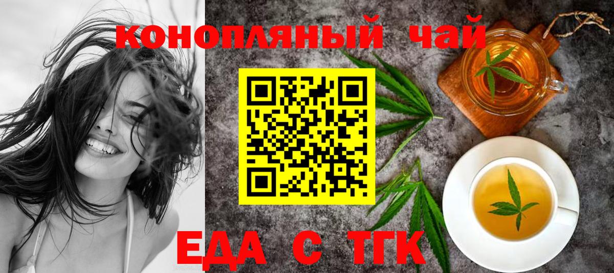 Кушва  Печенье с ТГК конопля  Вход с VPN 