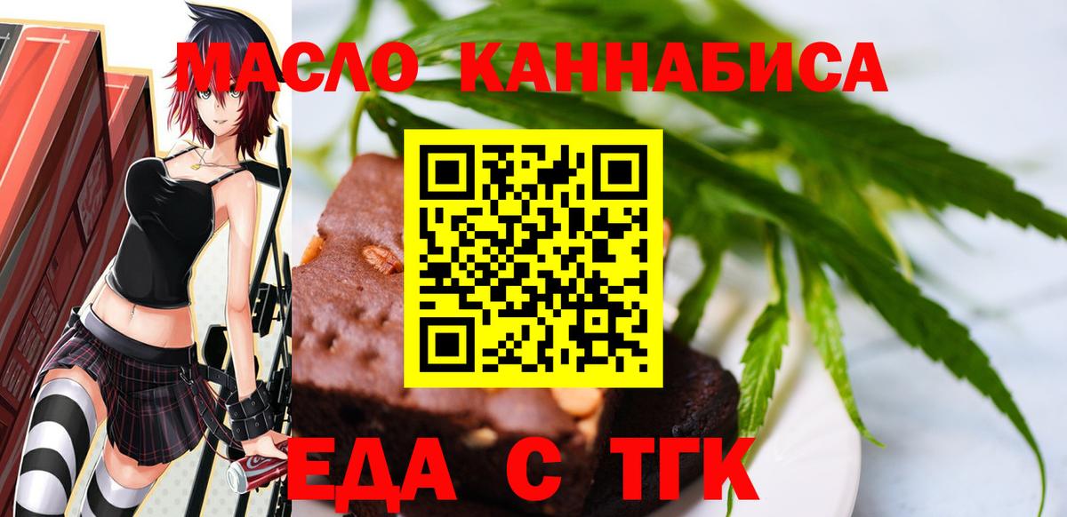 Печенье с ТГК марихуана Кушва