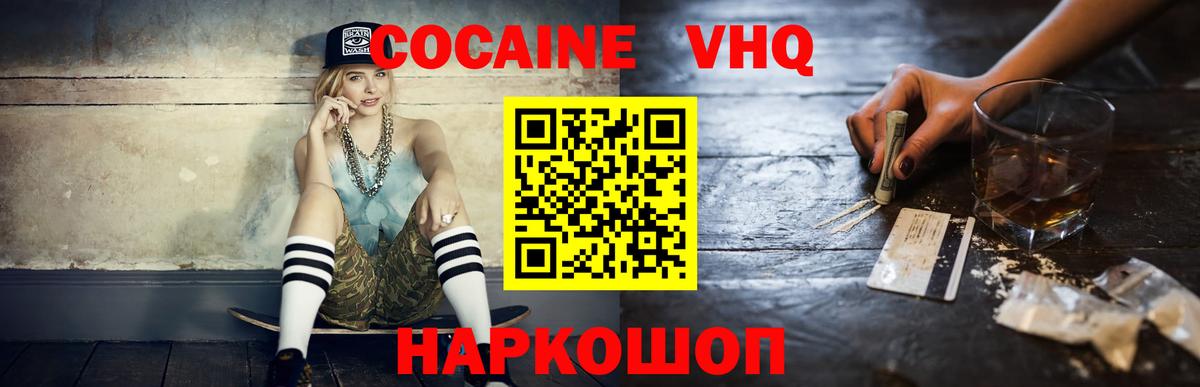 Кокаин  Вход с VPN  Кокаин 97%  Кушва  Cocaine Колумбийский 