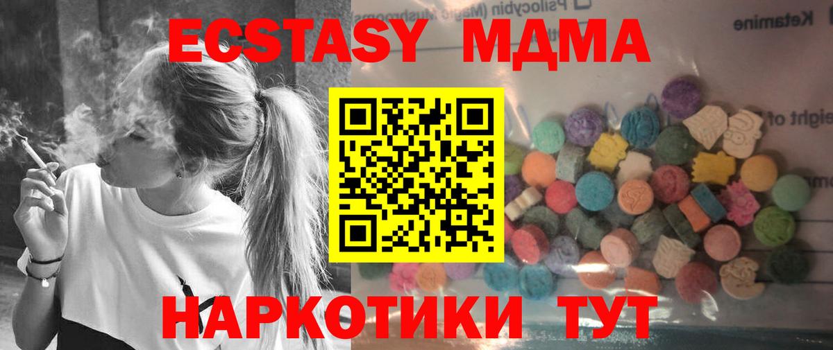 Ecstasy XTC  Экстази  Кушва  Вход с VPN 