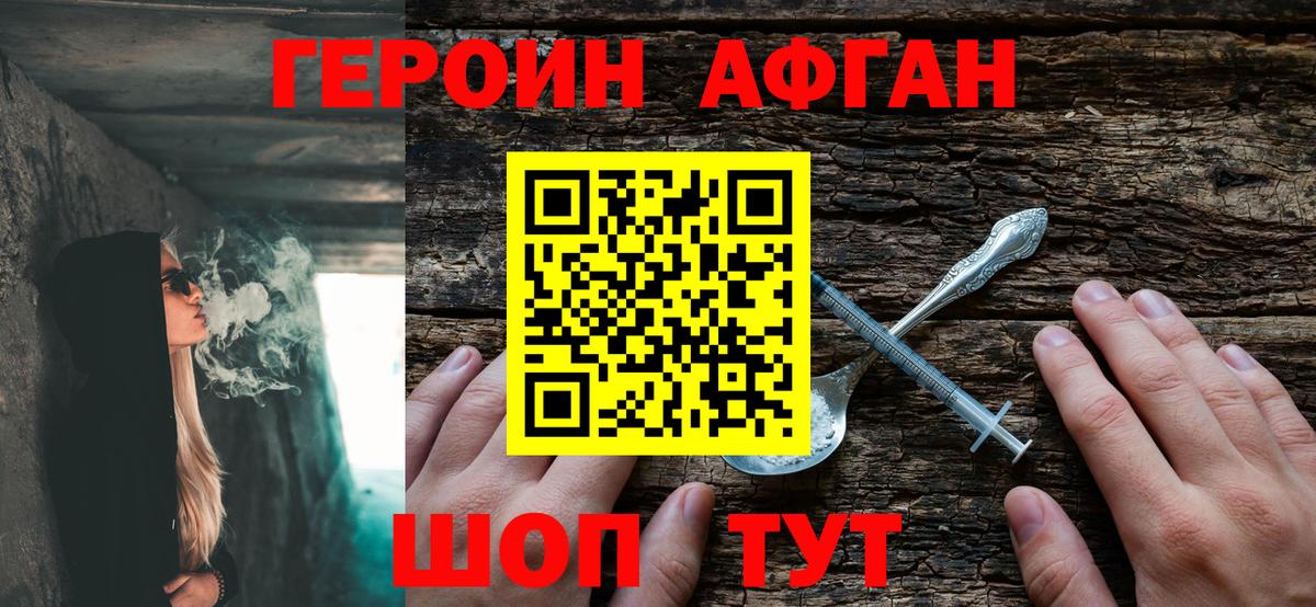 ГЕРОИН белый Кушва