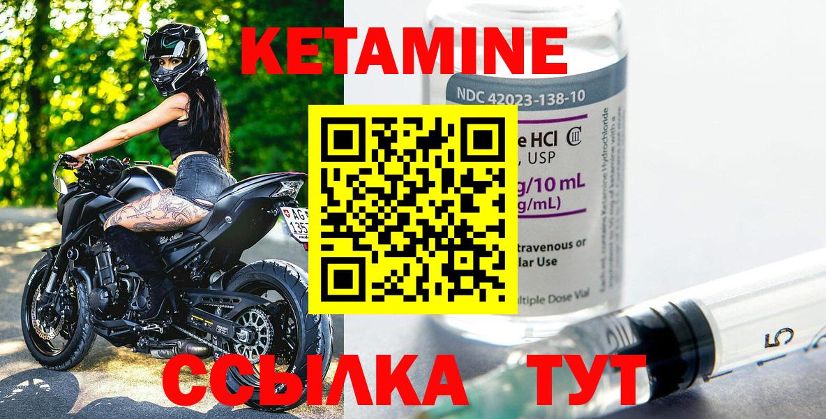 КЕТАМИН ketamine  Кетамин VHQ  Кушва  Вход с VPN 