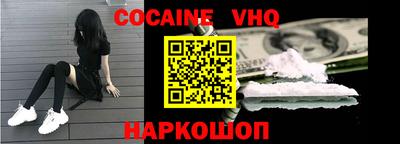 кокаин VHQ Изобильный