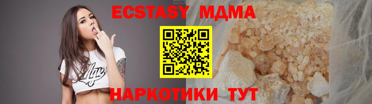 MDMA  МДМА crystal  Вход с VPN  Кушва  МДМА VHQ 