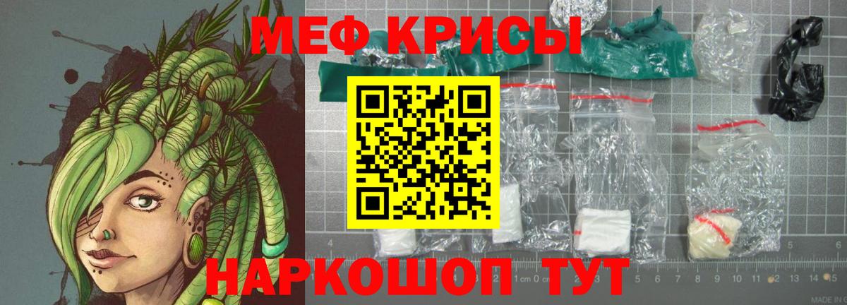 Мефедрон мука Кушва