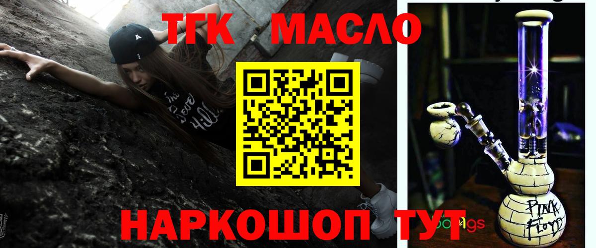 Дистиллят ТГК концентрат  хочу   Кушва  Вход с VPN 